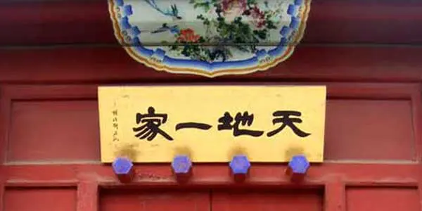 Unlocking Prosperity: Feng Shui Tips for Your Home's Main Entrance Unlocking Prosperity: Feng Shui Tips for Your Home's Main Entrance